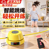 威尔基智能跳绳机电子计数健身减肥运动神器成人学生儿童多人自动跳绳器 智能跳绳机【黄色】 绳体长度70cm