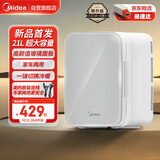 美的（Midea）小冰箱车载冰箱小型家用3-4人DC-21D01MA 大容量【26年重磅新款】