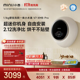 小吉（MINIJ）【年度机皇】内衣洗衣机壁挂1.1kg迷你超薄洗烘一体一级能效V7-XMB Pro