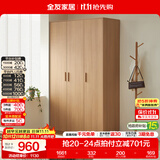 全友（QUANU）家居现代简约风成品大衣柜顶柜组合家具家用卧室分段式衣橱柜子 【原木风】1.2m三门衣柜 多规格灵活组合+科学分区收纳
