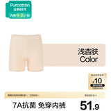 全棉时代免穿内裤打底裤纯棉档40支精梳棉7A抗菌防走光蕾丝安全裤夏季薄款