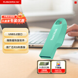 Sandisk闪迪64GB USB3.2 U盘 CZ550绿色 安全加密 数据恢复 学习电脑办公投标 小巧便携 车载 大容量优盘