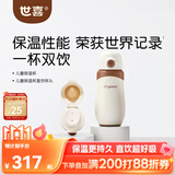 世喜儿童保温杯直饮吸管杯大容量水壶316L不锈钢+直饮杯头 一杯双饮