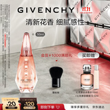 纪梵希（Givenchy）【双十一抢先购】灿若晨曦淡香精50ml 柠檬香花果香 生日礼物
