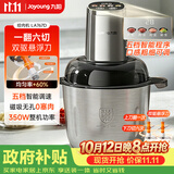 九阳（Joyoung）家用电动多功能不锈钢双驱悬浮刀粗中细可调智能辅食机搅拌机绞馅绞菜3L大容量绞肉机LA767(D)