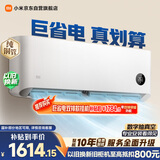 小米空调  巨省电 1.5匹挂机 一级能效 外机单排铜管 KFR-35GW/N1A1