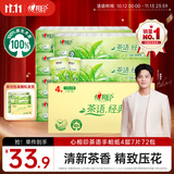 心相印【樊振东推荐】手帕纸茶语经典淡茶香 4层7片*72包纸巾整箱销售