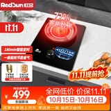 红日（RedSun）红外线燃气灶单灶台嵌两用 180分钟智能定时 72%高热效一级能效节能省气 防烫提醒 熄火保护 EX03B 天然气