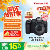 佳能（Canon）【官方旗舰】R62微单相机4K视频 风光人像拍摄 r6二代佳能相机 全画幅红圈24-105套机USM