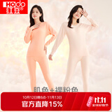 红豆（Hodo） 红豆内衣秋衣秋裤纯棉套装纯色低圆领打底衫裤2件装秋季新品 女款肌色+裸粉色 XL 175/100