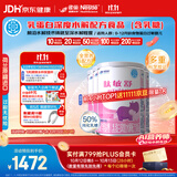 雀巢健康科学 肽敏舒 含乳糖 深度水解配方粉 400g*4