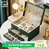八海鸟首饰盒收纳盒带锁精致放耳钉珠宝项链耳环展示架七夕520情人