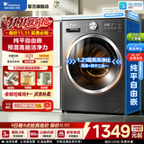 小天鹅（LittleSwan）洗衣机滚筒全自动10公斤/12公斤变频大容量洗脱/洗烘一体机超薄除菌除螨羊毛羽绒服洗 10KG纯平除菌变频【V28T】 滚筒洗烘