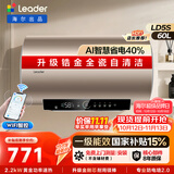 统帅海尔出品60升电热水器家用储水式一级能效镁棒长效耐用2200W速热锆金全瓷京东自营上门安装LD5S