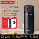 膳魔师（THERMOS）保冷杯保温杯不锈钢水杯350ml便携男女学生伴手礼JNL-355中秋送礼