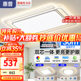 惠普客厅主灯大气2026新款护眼灯吸顶灯现代简约中山灯具套餐组合 套餐1-90cm两室一厅-带方形