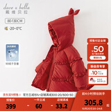 戴维贝拉（DAVE＆BELLA）白鸭绒儿童羽绒服保暖女童上衣冬装圣诞加厚小童外套宝宝衣服 浆果红【现货】 130 cm（建议身高120-130cm）