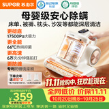 苏泊尔除螨仪【母婴级】家用高温杀菌双杯大功率床上吸尘器三合一宠物除毛除螨一体机床宝ERC-TT25M PRO
