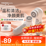 TOUCHBeauty渲美洗脸仪平衡油脂电动洁面仪鼻头毛孔清洁器深层脸部面部净油黑头洗脸器刷洗面机电池款（灰）
