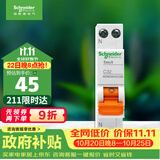 施耐德 空气开关 1P+N C32A 微型断路器双进双出DPN空开 MGNEA9A45C32R