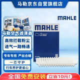 马勒空气滤芯滤清器LX2523(凯美瑞2.0/2.4L 06-14款/2.5L汽油 12-17款