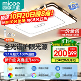 四季沐歌客厅大灯新中式led吸顶灯简约卧室灯具套餐国风典雅中山灯具