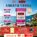 Swisse斯维诗高浓蔓越莓A型原花青素调理女性私密处抑霉菌30粒/瓶