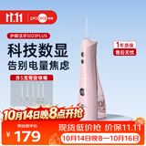 博皓（prooral）冲牙器5025Plus手持立式洗牙器带数显成人洁牙器便携牙齿冲洗器 黛粉270ml
