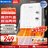 格力（GREE）暖风机台壁式家用IPX3级防水浴室电暖器浴霸替代款电暖气速热取暖器热风机 NBFD-X6020
