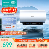 海信（Hisense）3200W变频速热一级能效免换镁棒10倍增容60升家用电热水器ES60-DY10Pro 以旧换新国家补贴15%