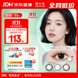 博士伦美瞳日抛彩色隐形眼镜近视小直径自然约会美瞳蕾丝明眸30片