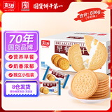 嘉士利饼干零食营养早餐饼干牛奶味836g/整箱 独立小包装休闲食品