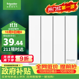施耐德86型墙壁开关四开单控皓呈奶油白色暗装客厅灯控