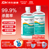 海氏海诺英诺威牌30%冰醋酸稀释溶液外用灰指甲可用稀释500ml*2大瓶