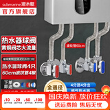 潜水艇（Submarine）球阀全通径大流量全铜主体壁挂炉燃气热水器球阀角阀4/6分四分 银色-壁挂炉辅材8件套-60厘米管