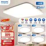 飞利浦（PHILIPS）全光谱护眼客厅大灯卧室吸顶灯品逸灯具套餐4室1厅[包安装]