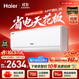海尔空调净省电Plus二代26新款1.5匹挂机一级能效变频外机双排纯铜管卧室家用国家补贴KFR-35GW/E30-AU