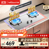 万和【蓝莲花B9B50】5.2kW天然气不锈钢猛火64%热效率嵌入式家用煤气双炉具台燃气灶