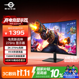 泰坦军团31.5英寸 2K 275Hz 1500R曲面屏 HDR广色域 HVA快速液晶 A-Sync技术 支持壁挂电竞显示器C32A1S+