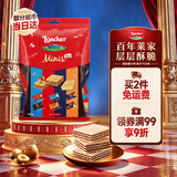 莱家迷你威化饼干混合口味300g下午茶休闲零食礼物送礼喜糖回礼团购