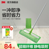 3M【实惠易清洁】 思高F1魔力洁地擦除尘去污干湿两用平板拖把CBG F1标配(共2个替换装+刮刀）