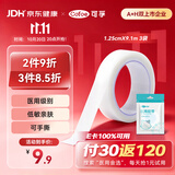 可孚 医用胶带纸质透气低过敏固定包扎伤口独立包装3卷1.25cm*9.1m