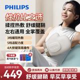 飞利浦（PHILIPS）手部按摩器腱鞘炎按摩仪手指手掌手腕关节手腕热敷 送父母老婆实用生日礼物3102A