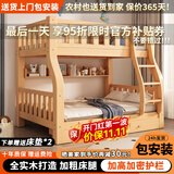 东启匠【免费安装】上下铺双人床全实木上下床实木床高低床子母床儿童床 [爬梯款]床+书架+双抽丨送椰棕床垫*2 全实木-上铺宽140下铺宽160