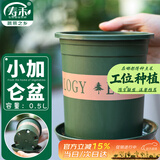 寿禾 加仑盆家用带托盘种植花卉多肉栽培花盆 0.5L加仑盆2个装