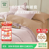 然牌 100%纯棉被套单件 60支全棉学生宿舍单人被罩 AB面被单150x200cm
