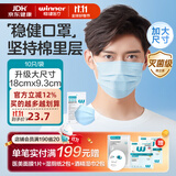 稳健医用外科口罩成人一次性医用无菌级夏季防尘口罩防细菌防流感花粉 灭菌口罩加大款10片/袋*10袋 共100只