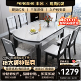 丰舍 餐桌 可变圆桌伸缩折叠实木岩板餐桌椅组合现代轻奢餐桌餐厅饭桌 黑白色-雪山白岩板-实木椅 【1.35米】 一桌6椅