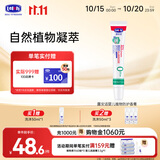 露安适（Lelch）婴儿植物防护香膏 舒缓红包 滋润肌肤 平抚不适 20g