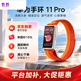 华为 【京东专供款】华为手环11 Pro NFC版活力橙铝合金表壳编织表带1.62英寸高亮大屏